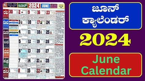 Check out our June 27.